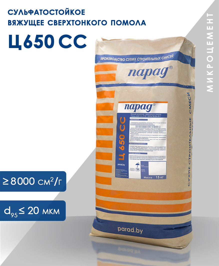 Сверхтонкое вяжущее микроцемент Парад Ц 650 СС